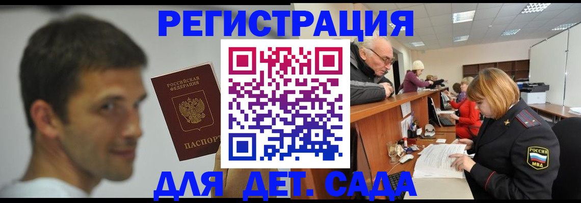 временная регистрация собственник в Чистополье