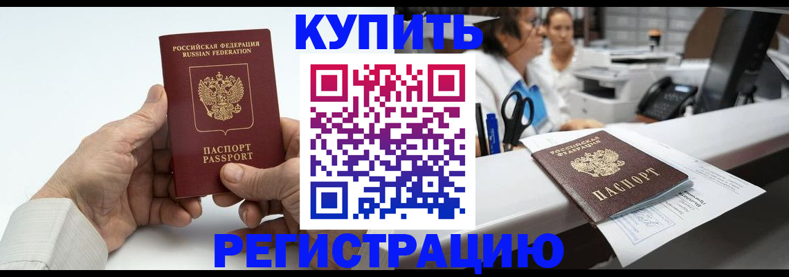 прописка иностранных граждан в Чистополье