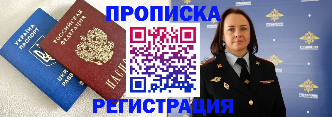 временная регистрация недорого в Чистополье